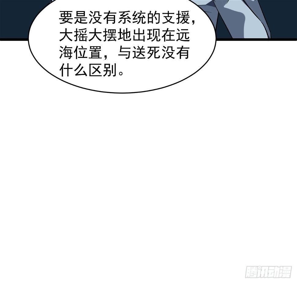 超合金舰神漫画,26话 我信你个鬼2图