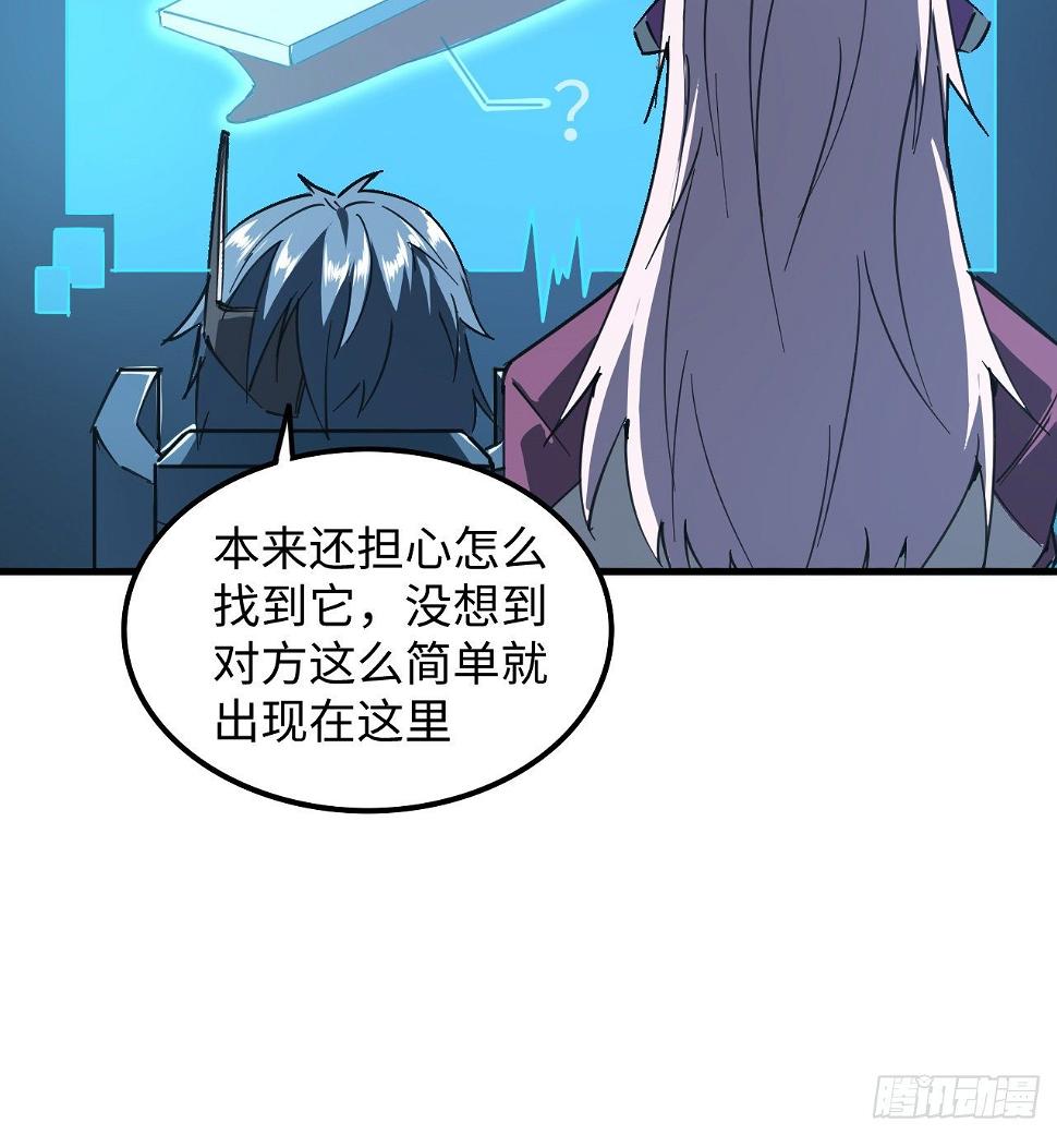 超合金机械哥斯拉漫画,11话 刑天与祝融2图