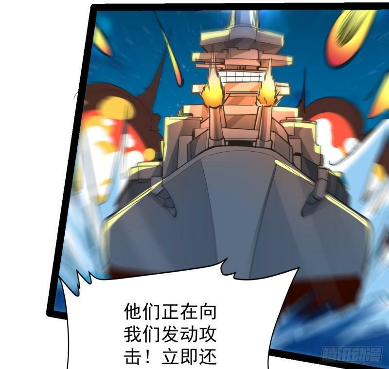 超合体怪兽五帝王怎么画漫画,35话 准备开溜2图