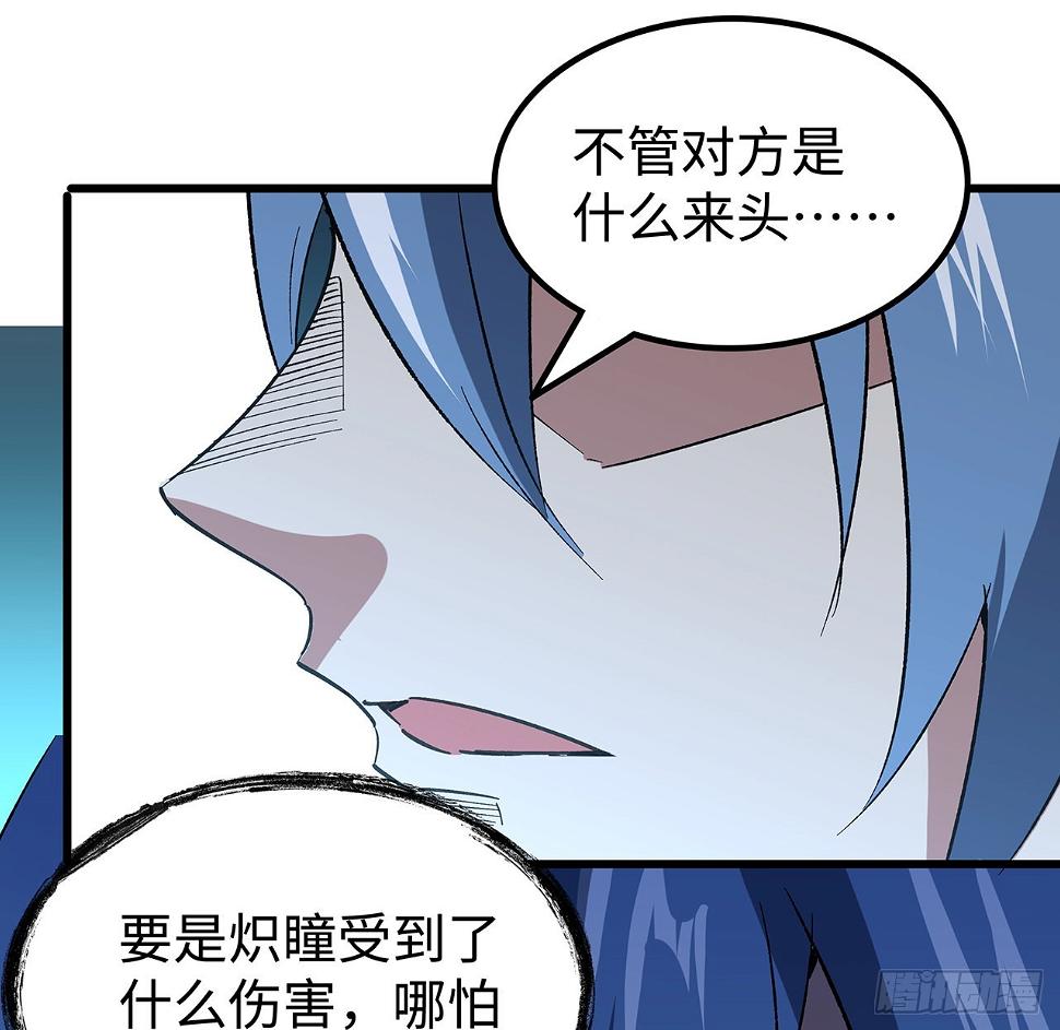 超合金战记3号漫画,17话 要你付出代价1图