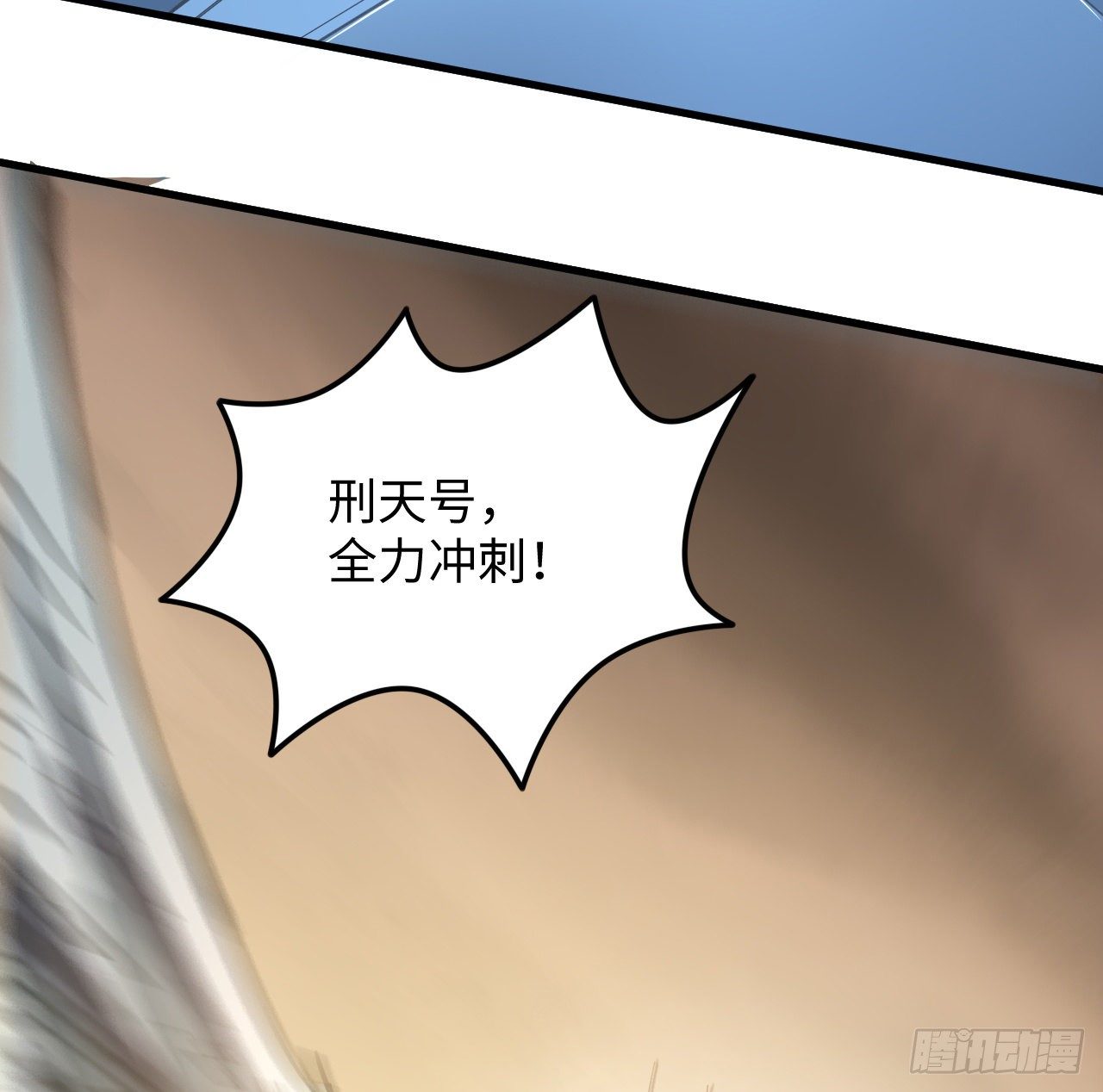 超合体怪兽五帝王怎么画漫画,11话 刑天与祝融2图