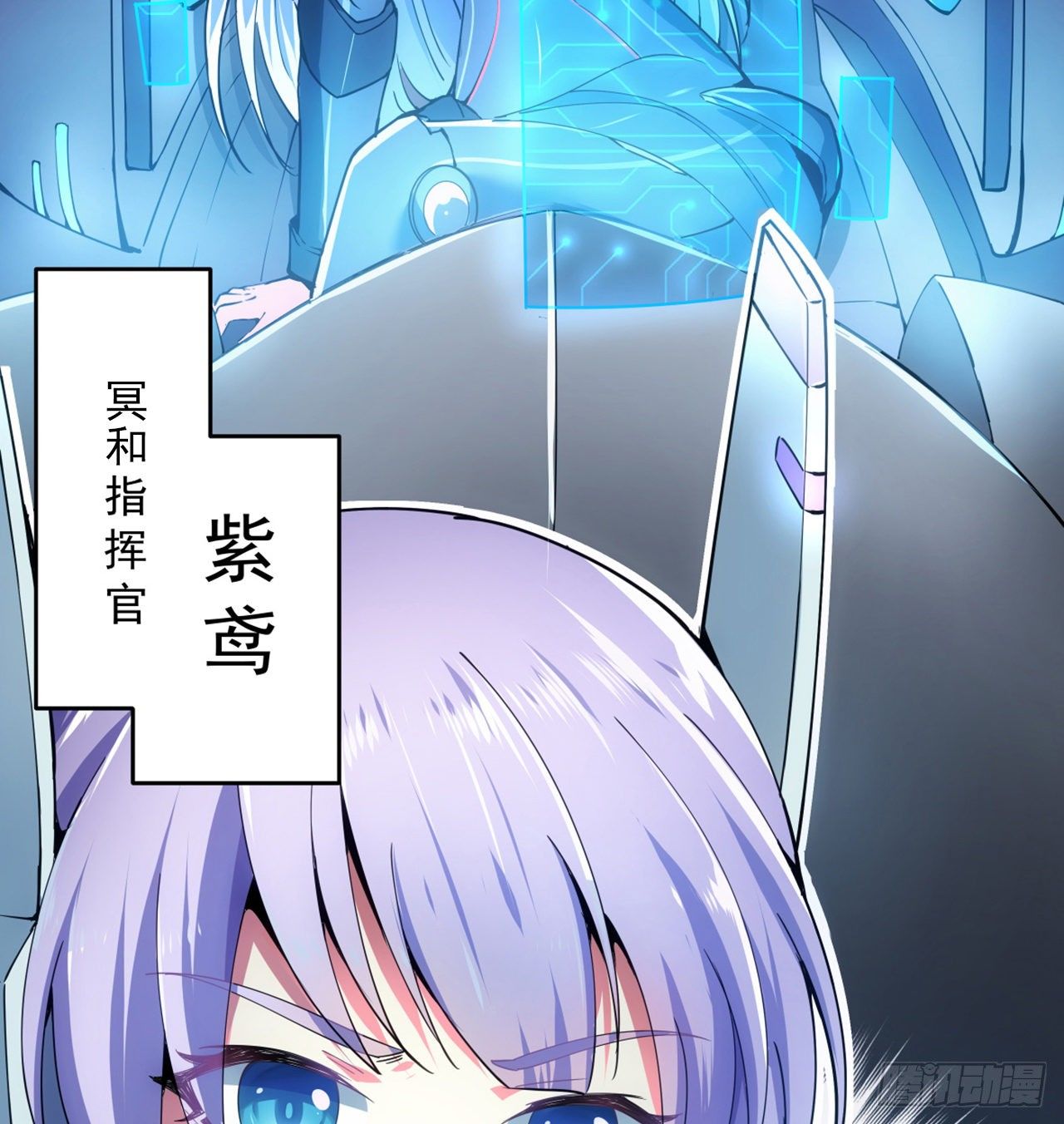 超合金魂大龙神漫画,2话 好戏刚开始1图