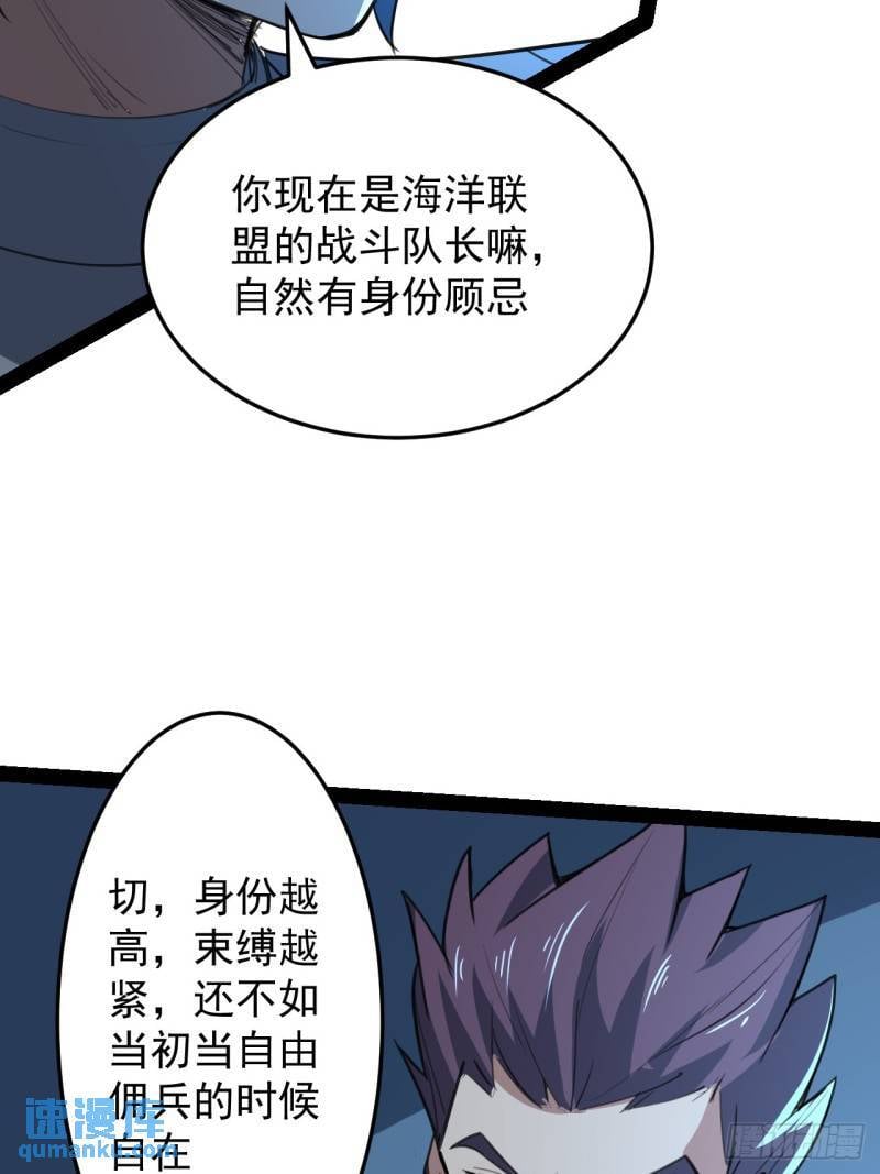 超合金机械哥斯拉漫画,40话 干杯2图