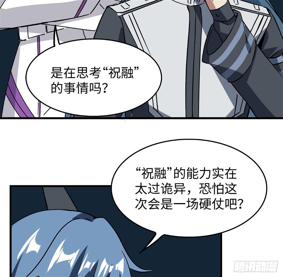 超合金舰神漫画,13话 这也太刺激了吧1图