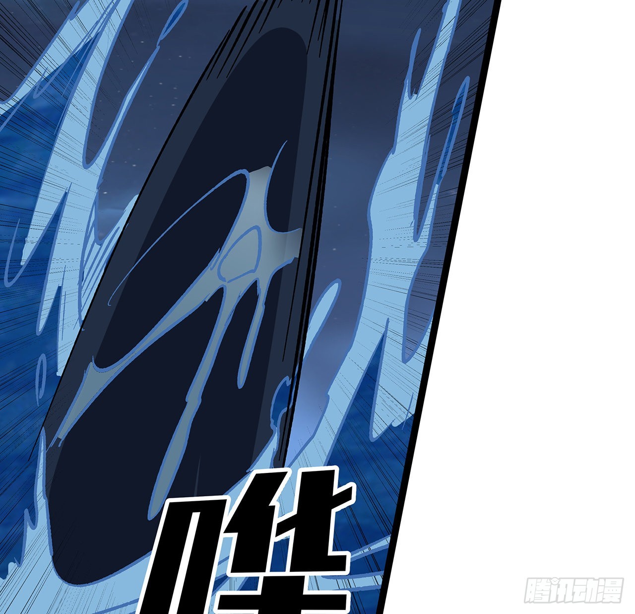 超合金舰神漫画,16话 人体实验2图