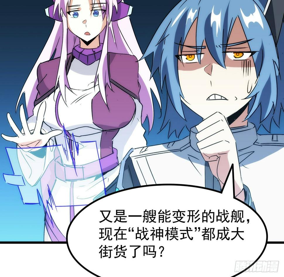 超合体怪兽五帝王怎么画漫画,番外上 最棒的猎物1图