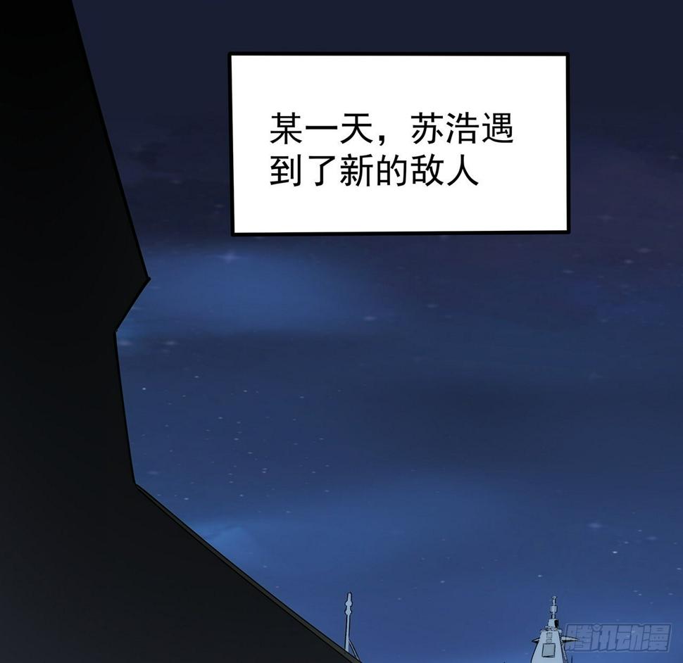 超合金舰神漫画,番外上 最棒的猎物1图
