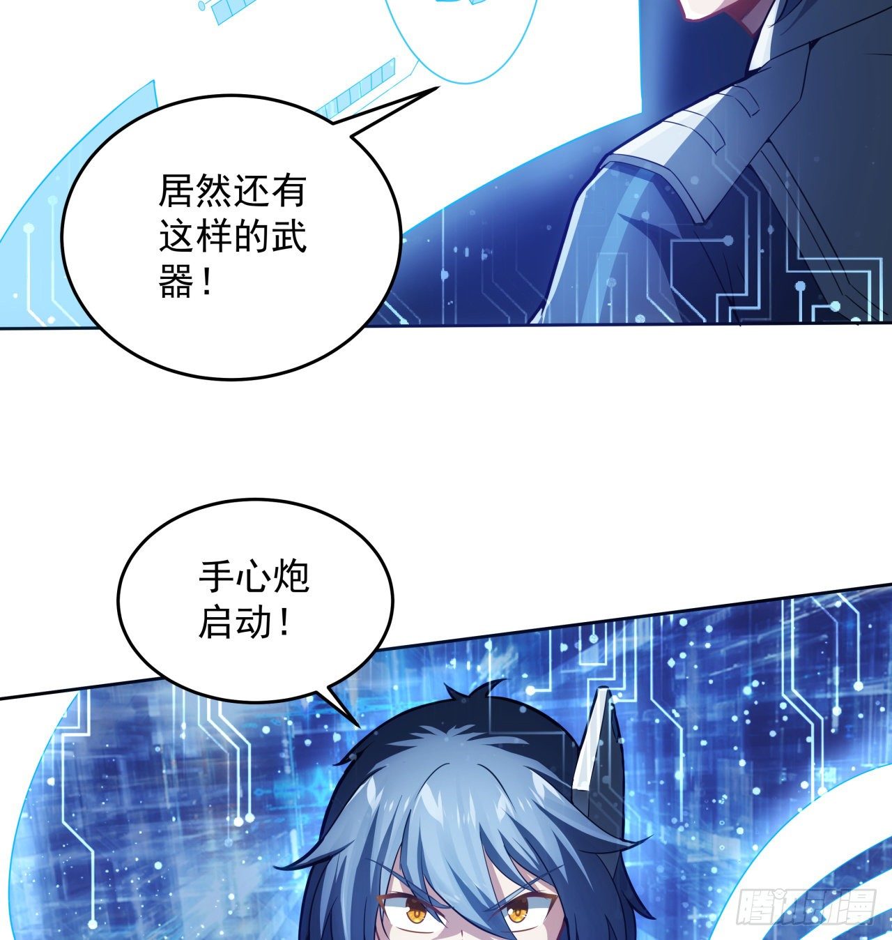 超合金战记3在哪里玩漫画,5话 战神模式启动2图