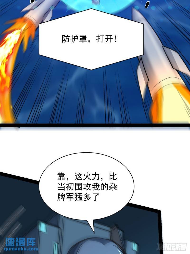 超合金黑光漫画,43话 我们又见面了！2图