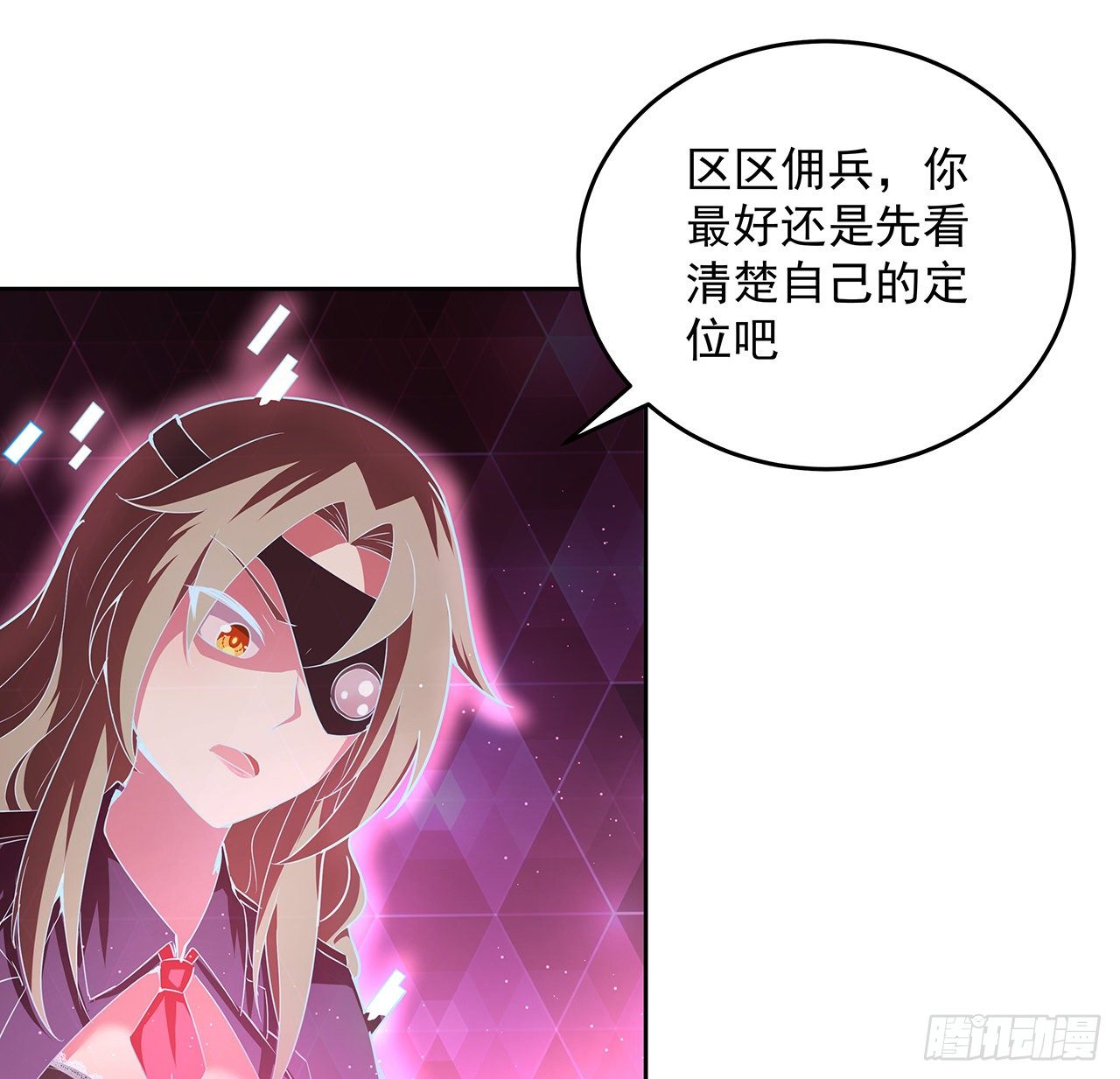 超合体怪兽五帝王怎么画漫画,8话 来了个大家伙1图