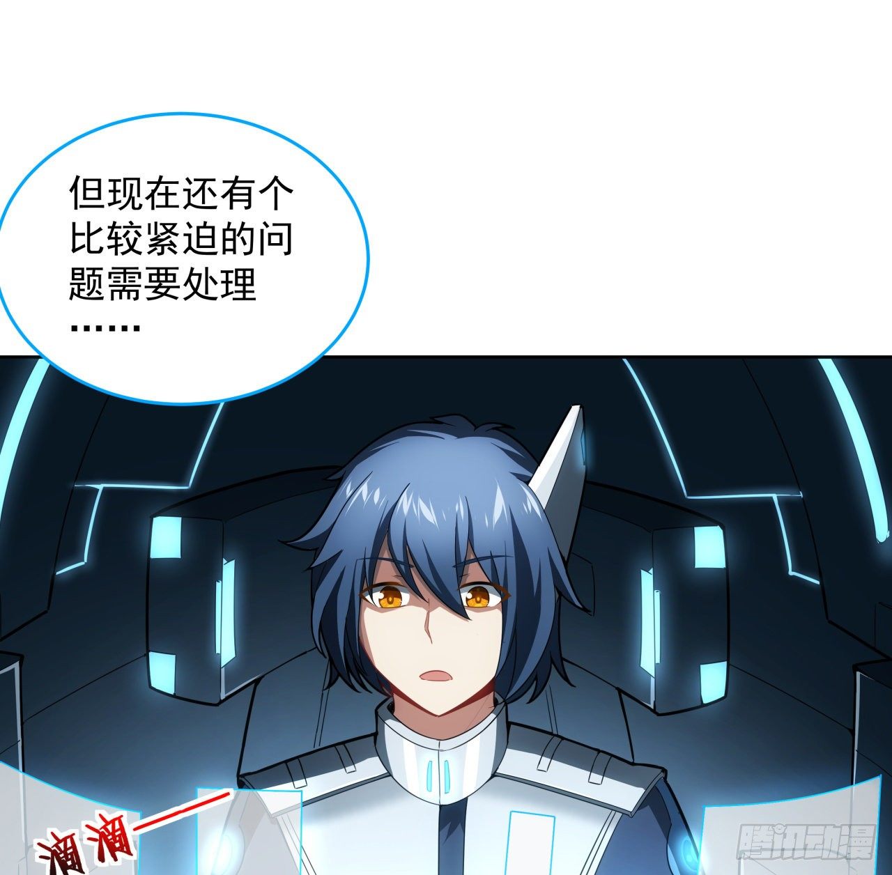 超合金舰神漫画,6话 你还是会死2图