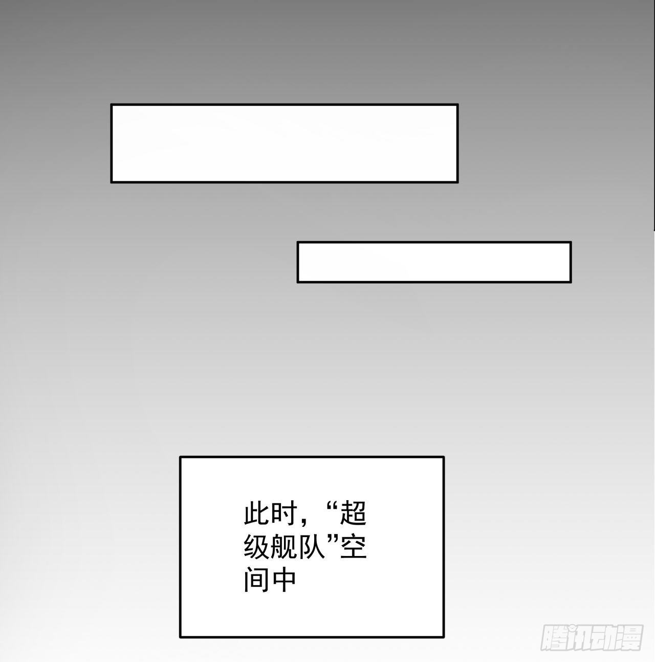 超合金魂大龙神漫画,7话 活下去的方法2图