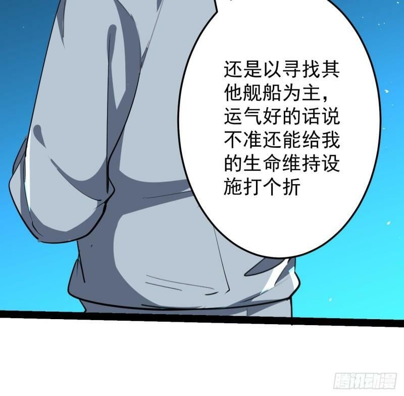 超合体怪兽五帝王怎么画漫画,38话 家暴1图