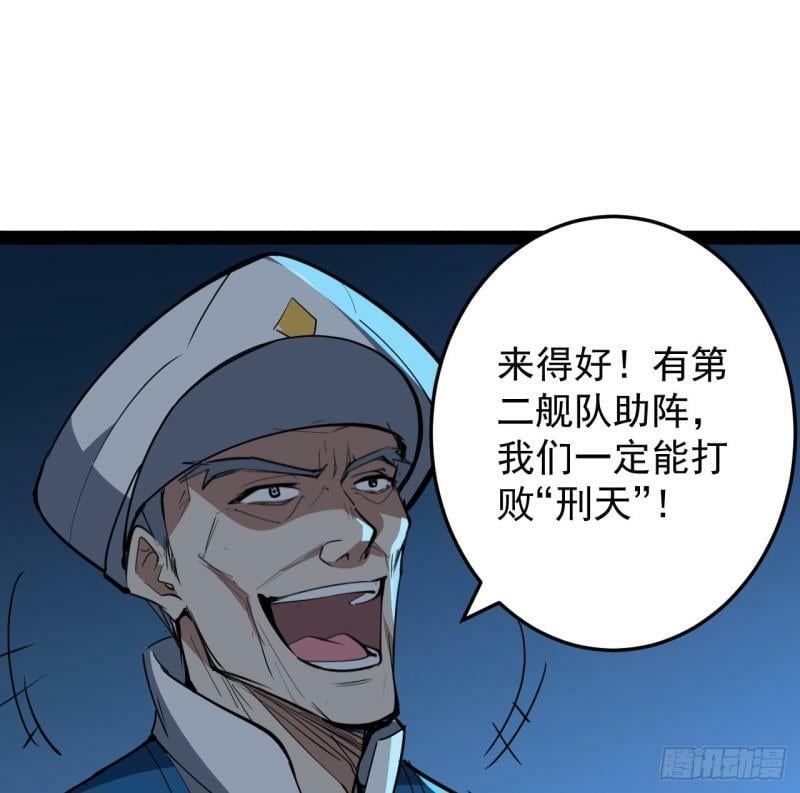 超合体怪兽五帝王怎么画漫画,34话 交给我们了2图
