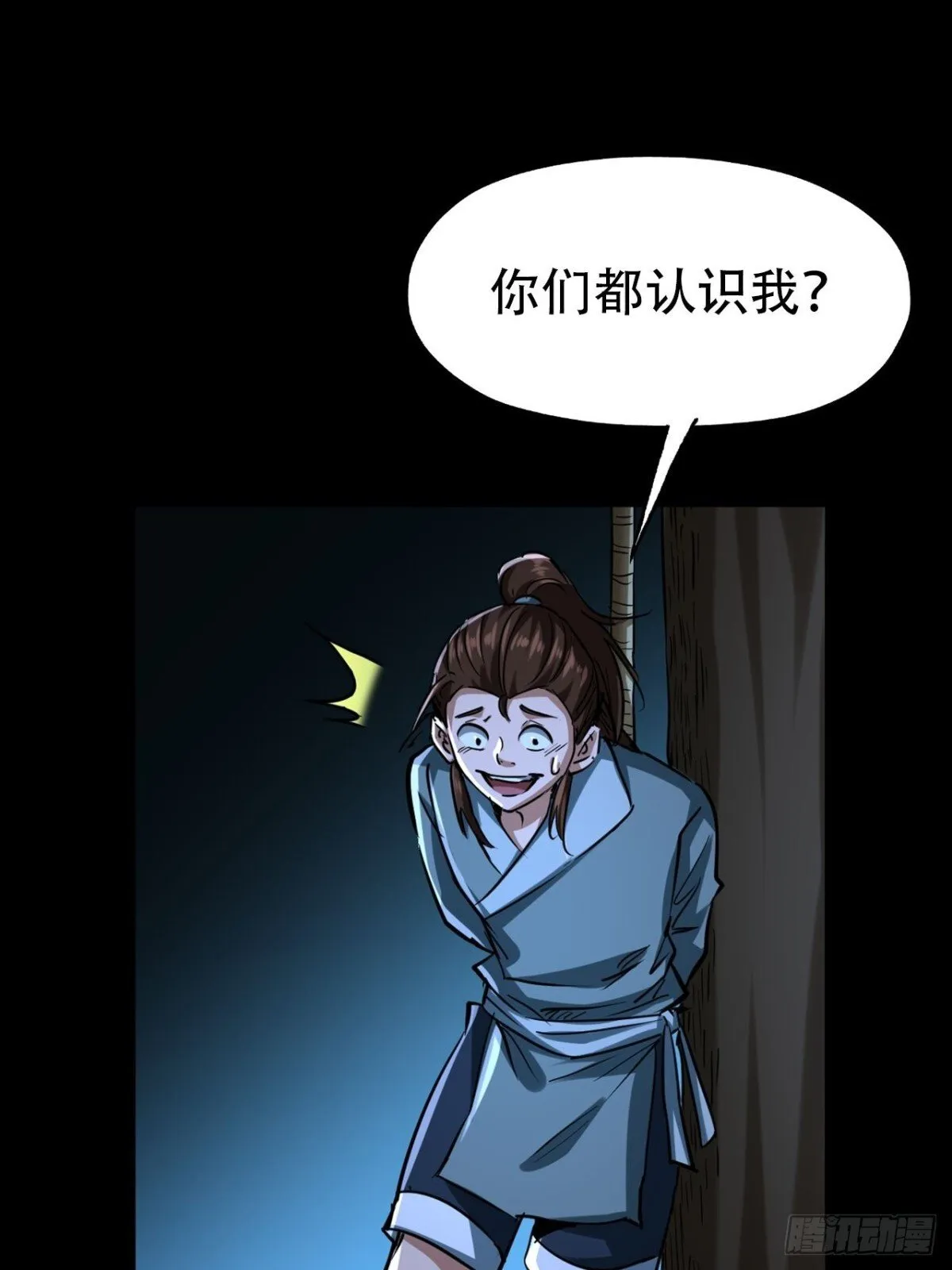 永生不死漫画,第三十二话2图
