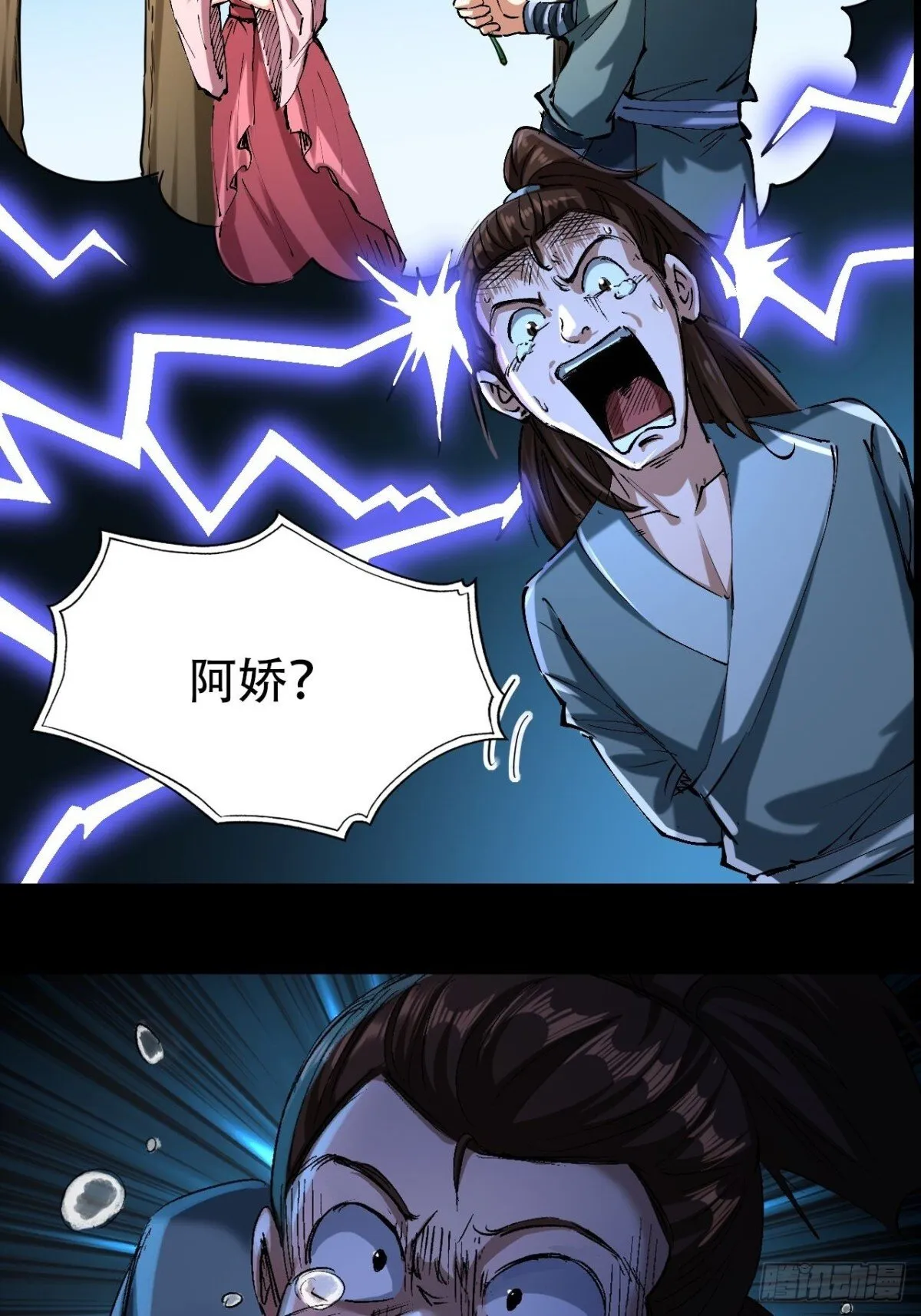 永生不死漫画,第三十二话2图