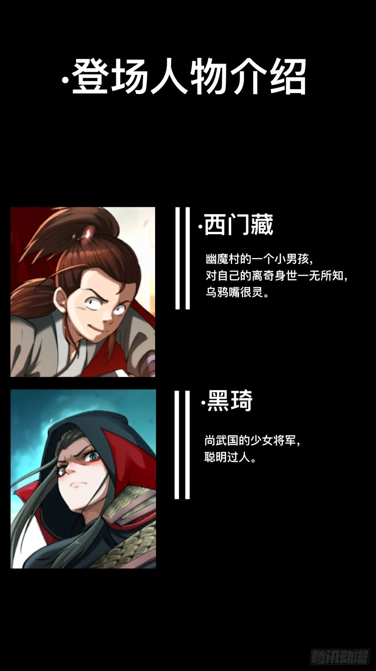 永生不死漫画,第三十三话2图