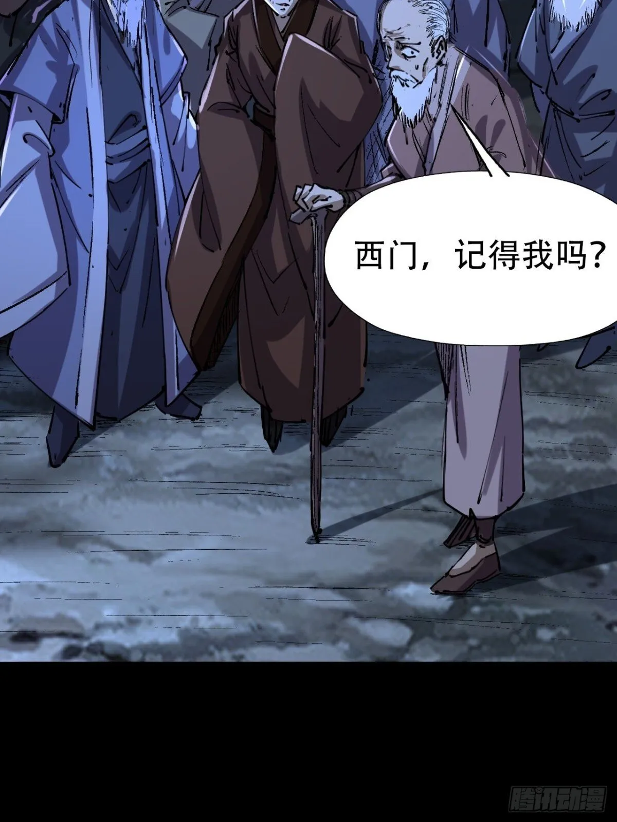 永生不死漫画,第三十二话1图