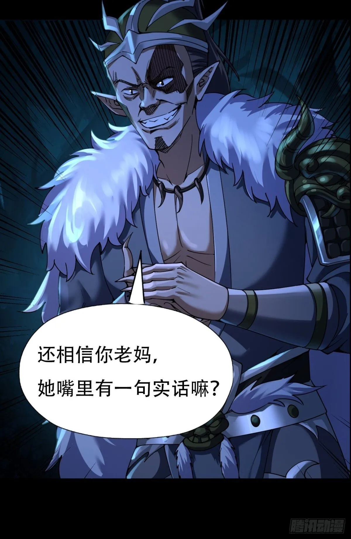 永生不死漫画,第三十二话1图