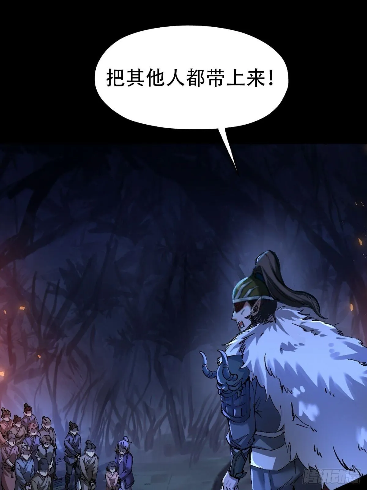 永生不死漫画,第三十二话1图