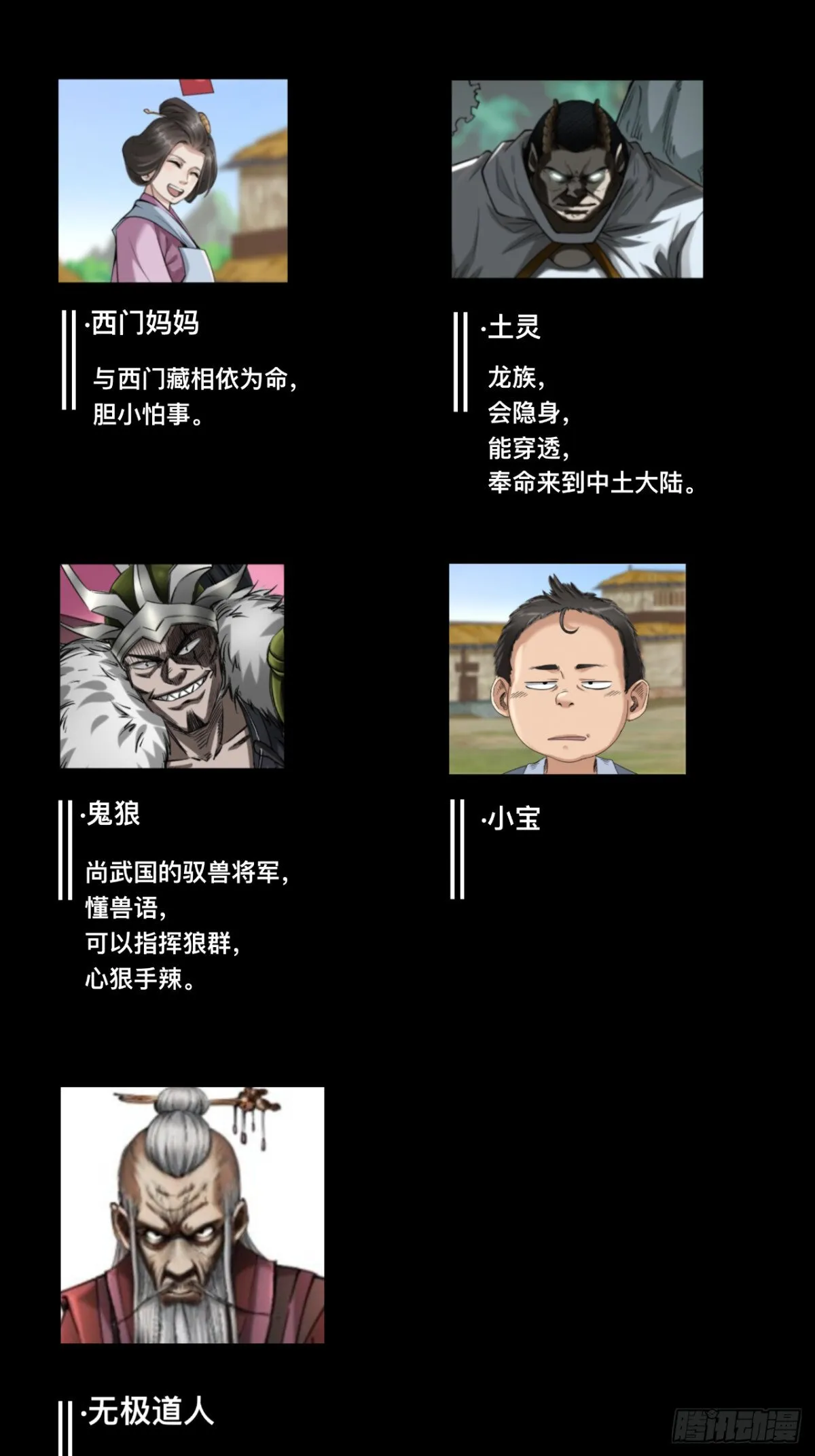 永生不死漫画,第三十三话1图