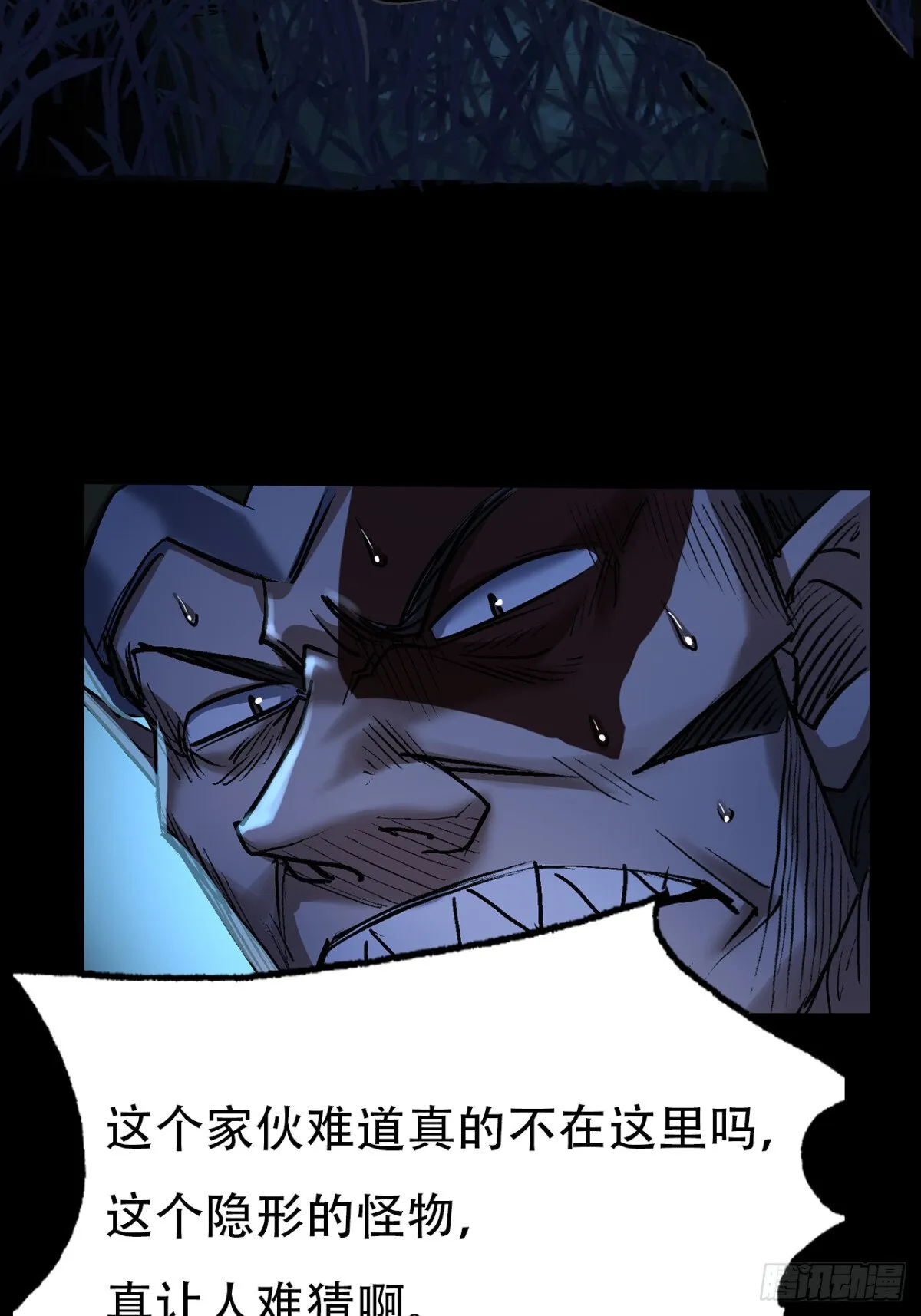 永生不死漫画,第三十三话1图