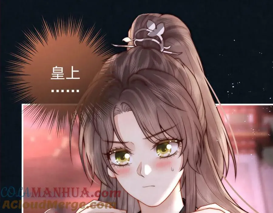 女帝本传漫画,第9话 好歹我也是个男人1图