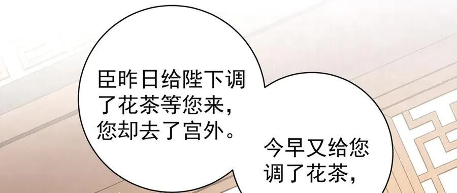 女帝本传漫画,第56话 龙椅2图