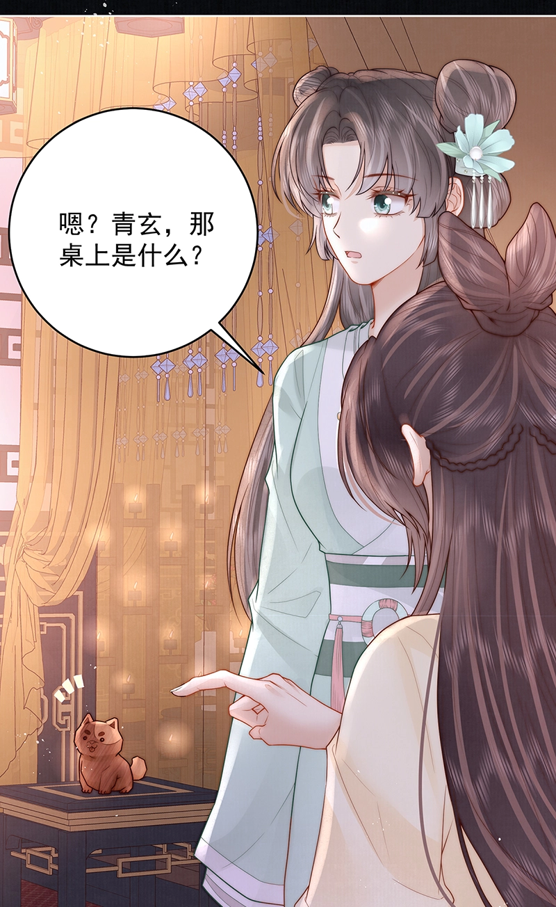女帝本传漫画,第25话 赵侍君病了2图