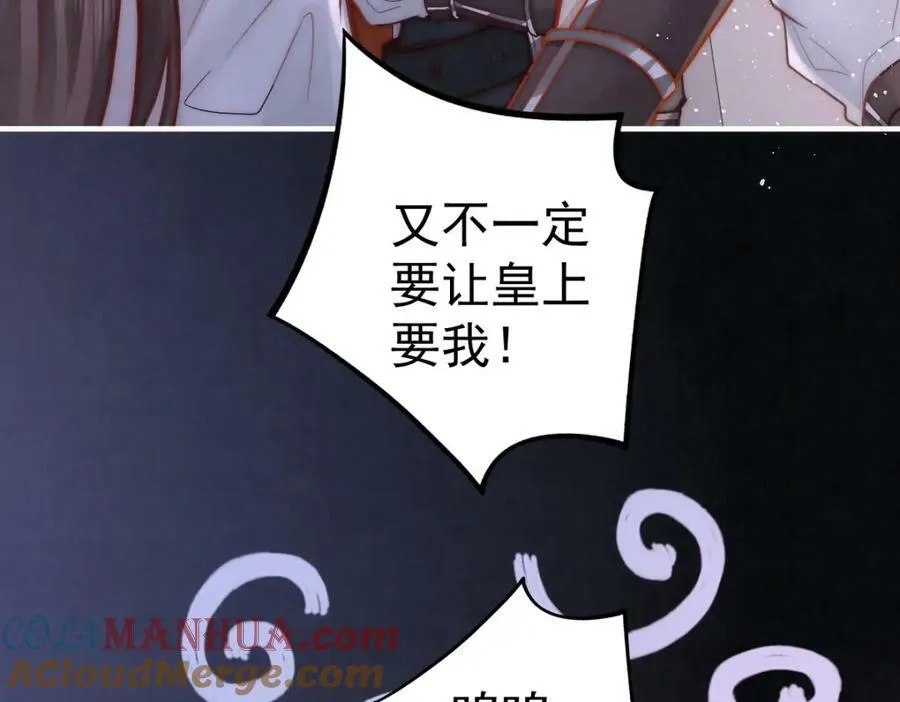 女帝本传漫画,第9话 好歹我也是个男人1图