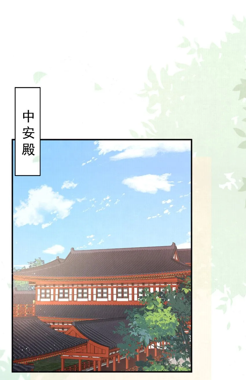 女帝本传漫画,第13话 你身上好香1图