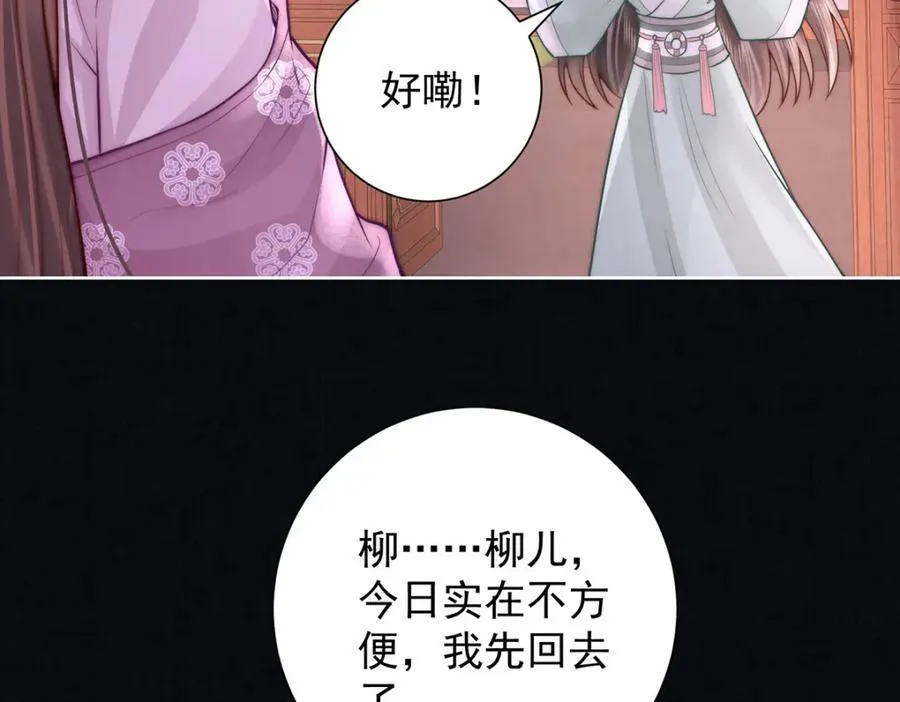 女帝本传漫画,第41话 两男争一女1图