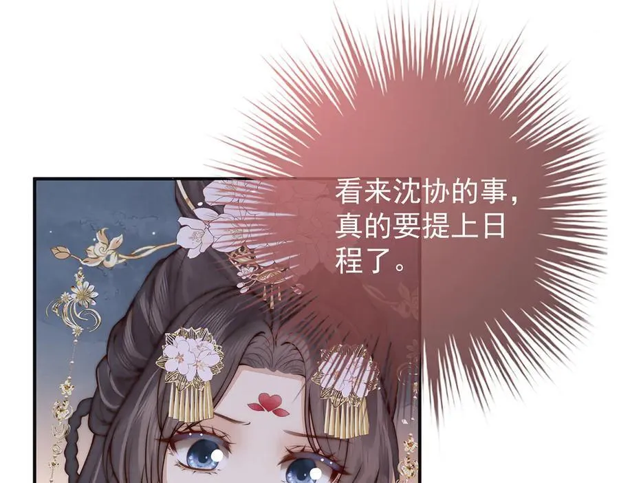 女帝本传漫画,第56话 龙椅1图