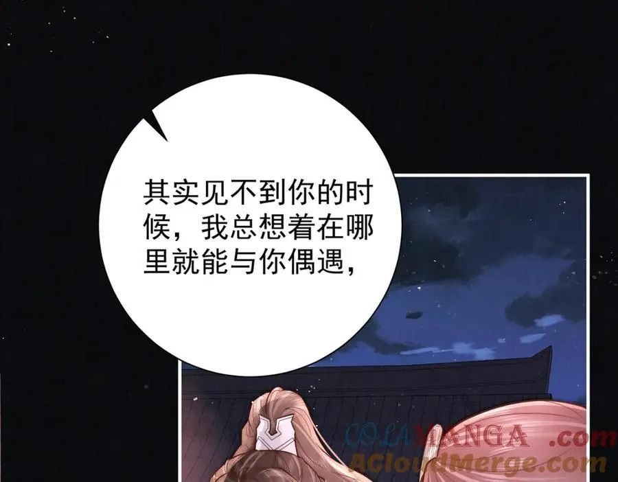 女帝本传漫画,第43话 丞相的人选1图
