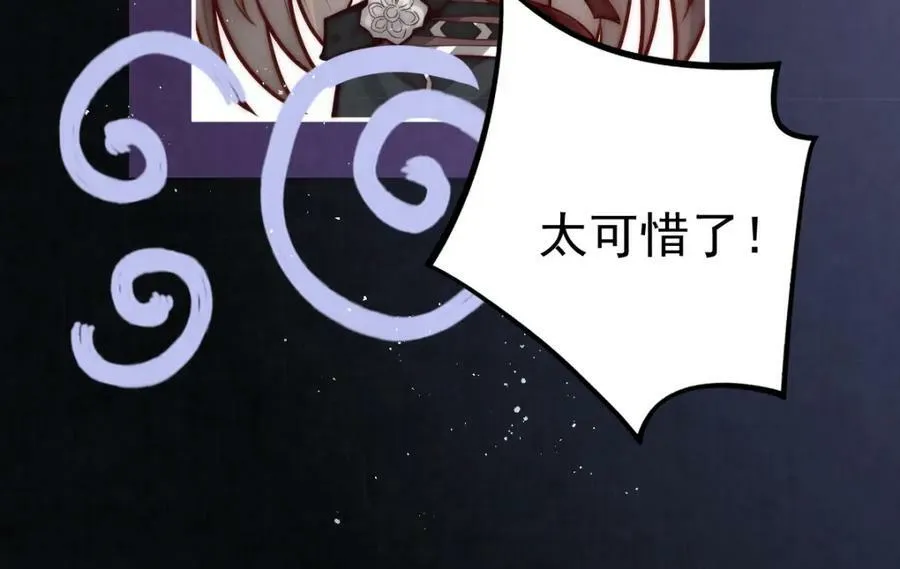 女帝本传漫画,第9话 好歹我也是个男人2图
