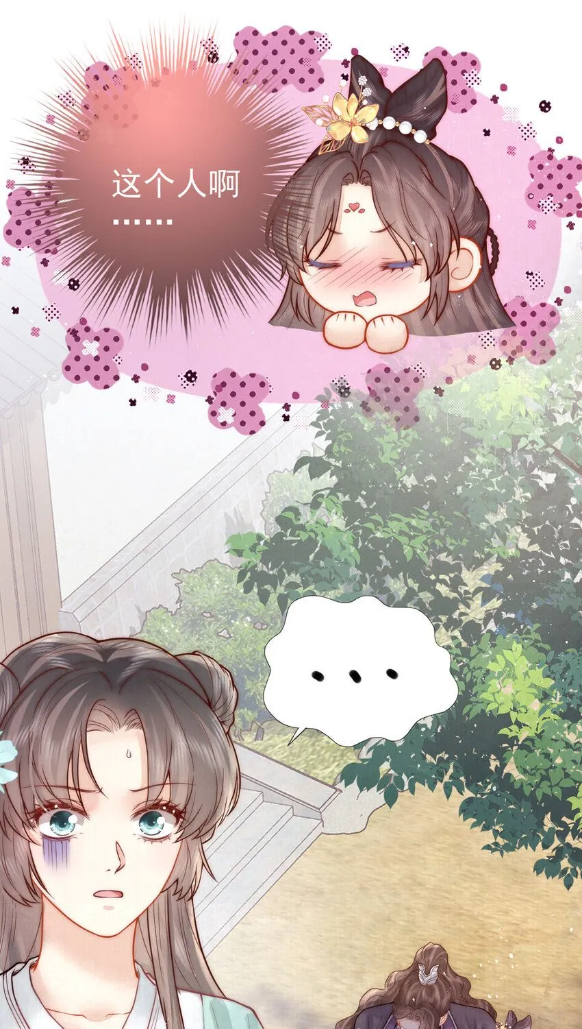 女帝本传漫画,第14话 我要她这样的新娘子2图