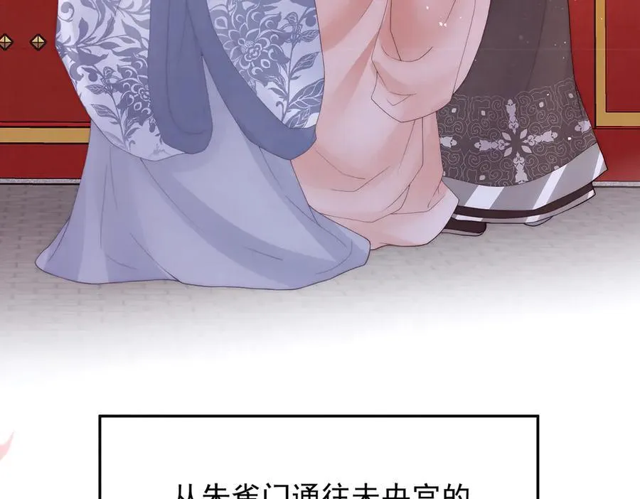 女帝本传漫画,第58话 修罗场2图