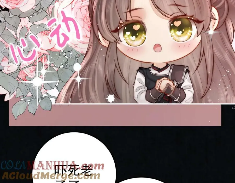 女帝本传漫画,第9话 好歹我也是个男人1图