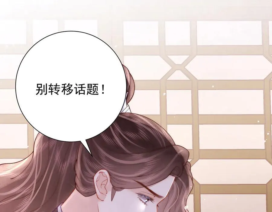女帝本传漫画免费阅读漫画,第55话 是我的心上人1图