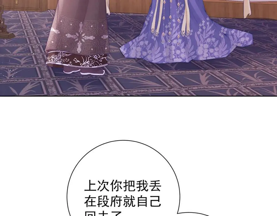 女帝本传漫画,第55话 是我的心上人1图