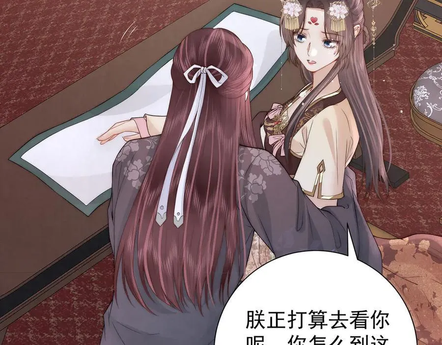 女帝本传漫画,第56话 龙椅1图