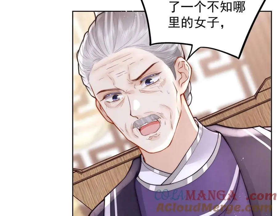 女帝本传漫画,第44话 召沈协见驾1图