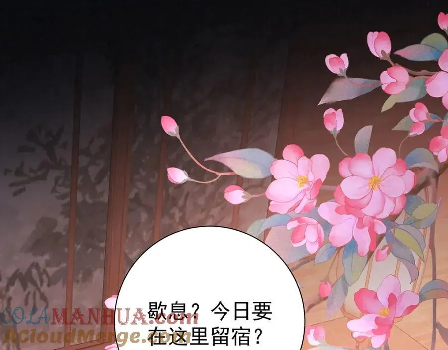女帝本传漫画,第41话 两男争一女1图