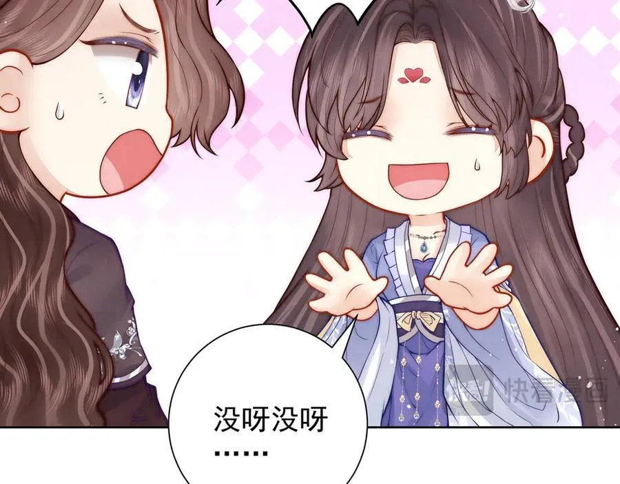 女帝本传漫画,第55话 是我的心上人1图