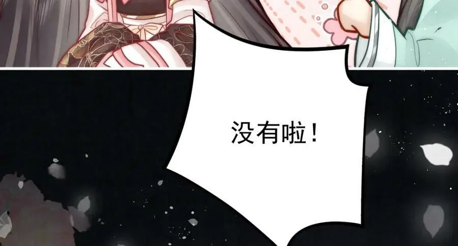 女帝本传漫画,第9话 好歹我也是个男人2图