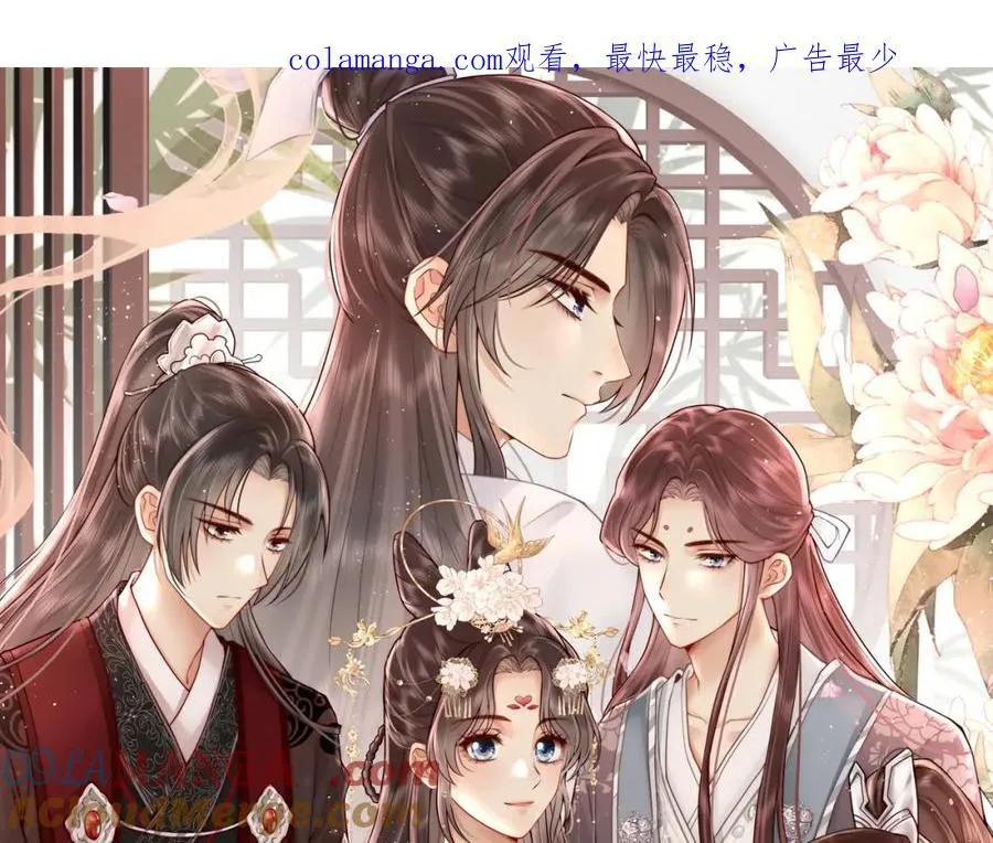 女帝本传漫画,第43话 丞相的人选1图