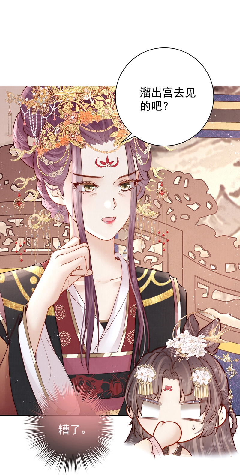 女帝本传漫画,第29话 臣也想你了1图