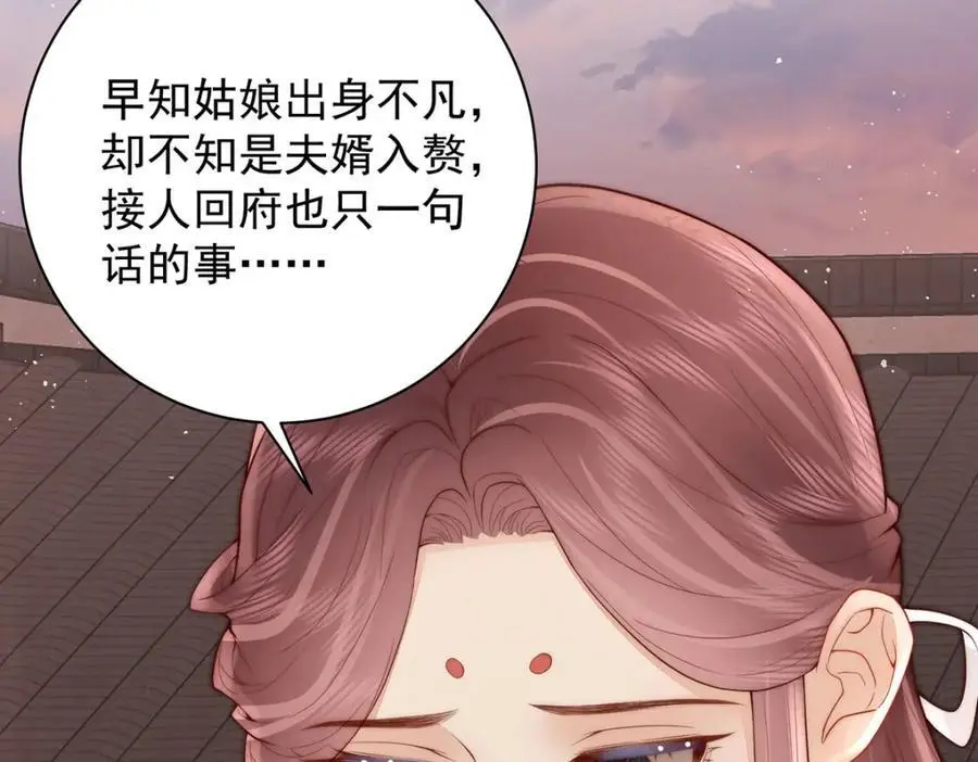女帝本传漫画,第35话 原来是要我入赘1图