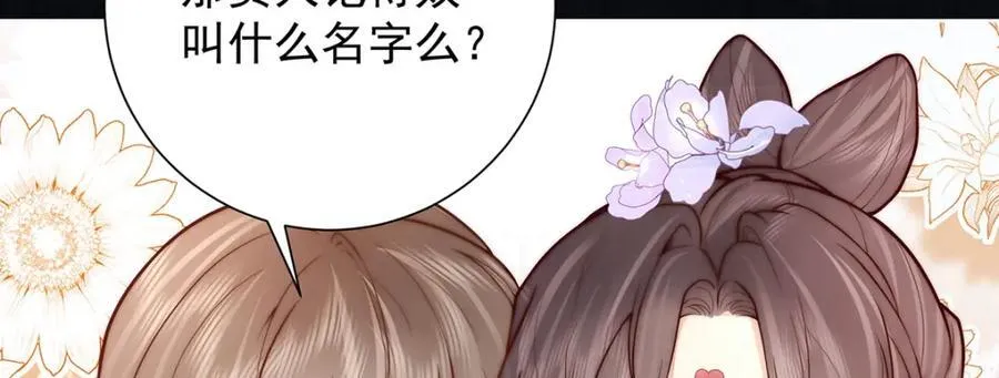女帝本传漫画,第41话 两男争一女2图