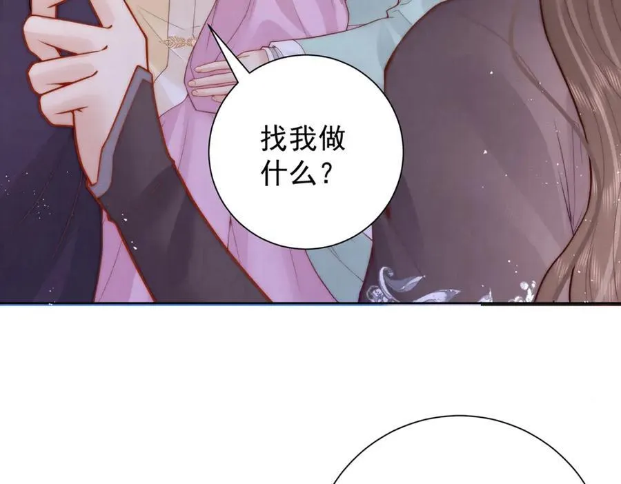 女帝的日常漫画,第46话 带姑娘回府1图